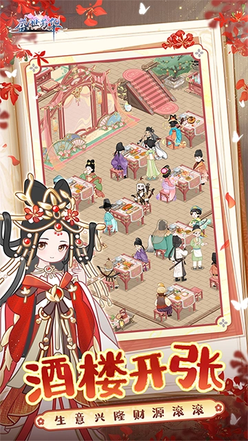 盛世芳华 