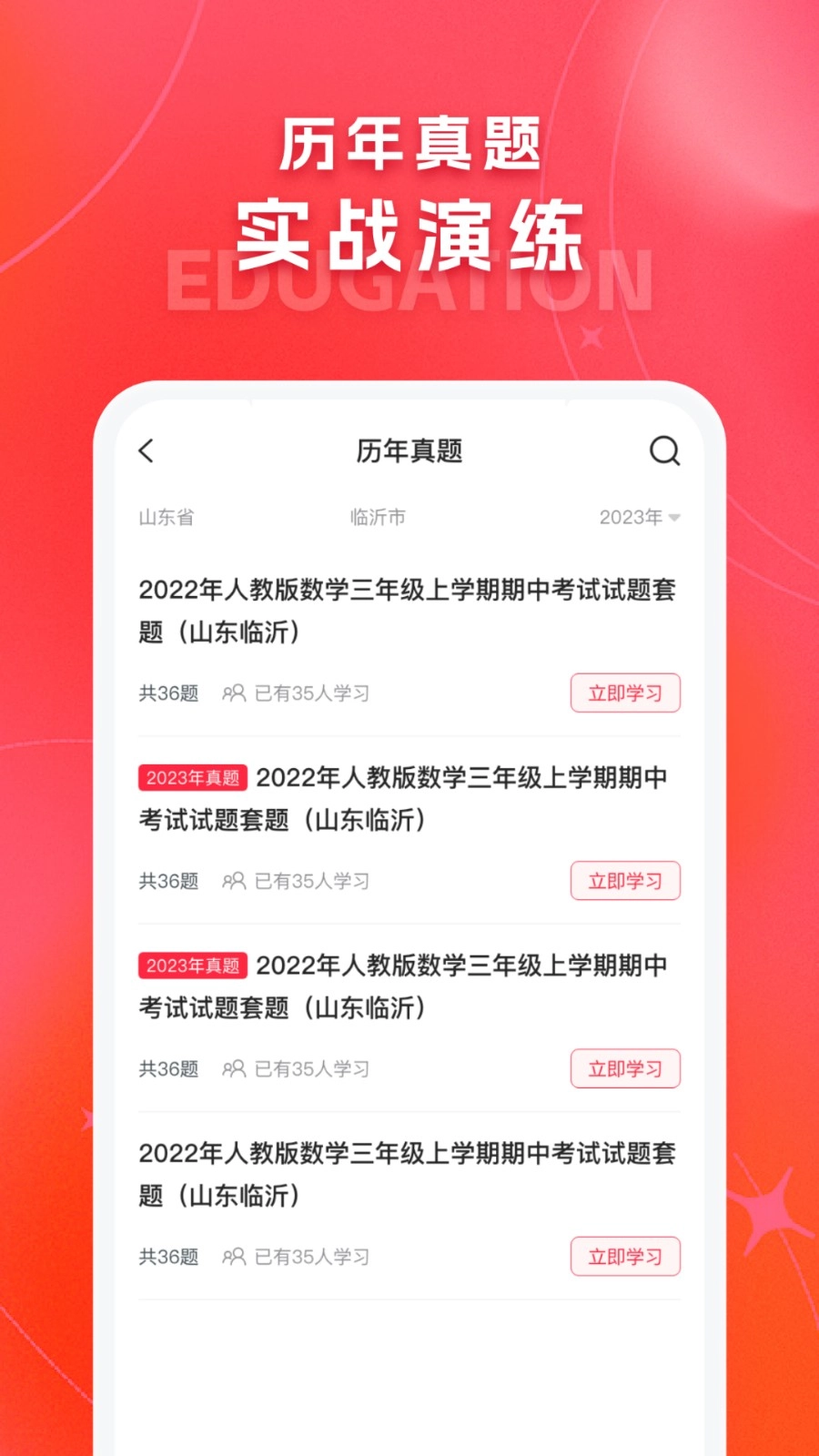 解题猫图3