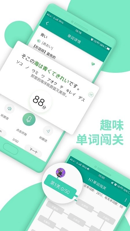 日语N1图4
