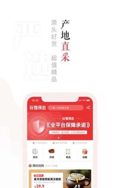 玩物 图1
