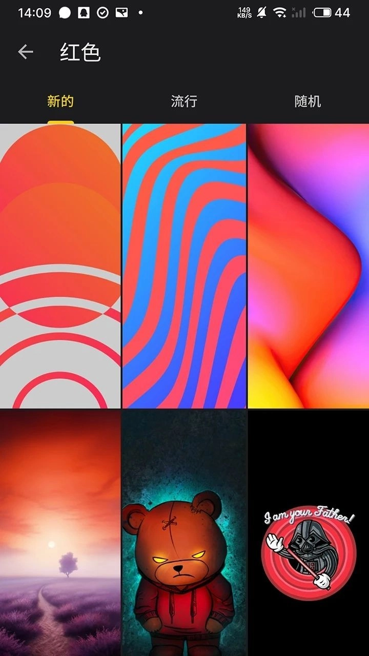 快全全壁纸图2