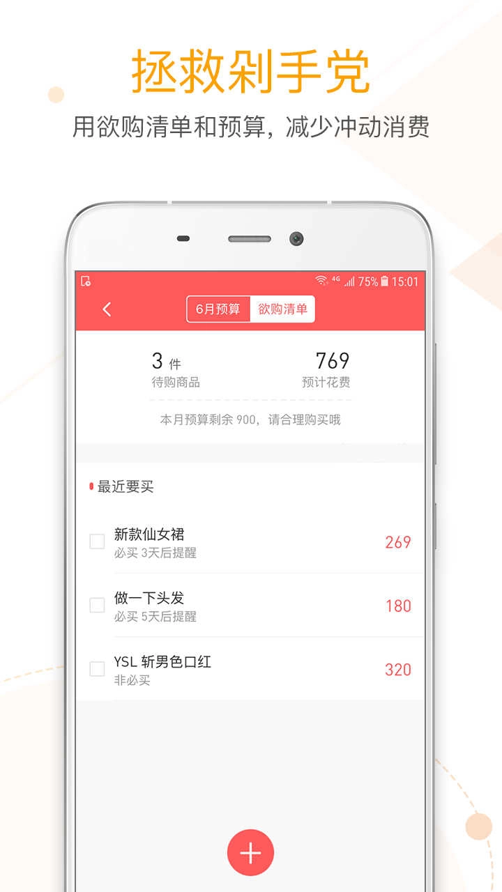 微记账 