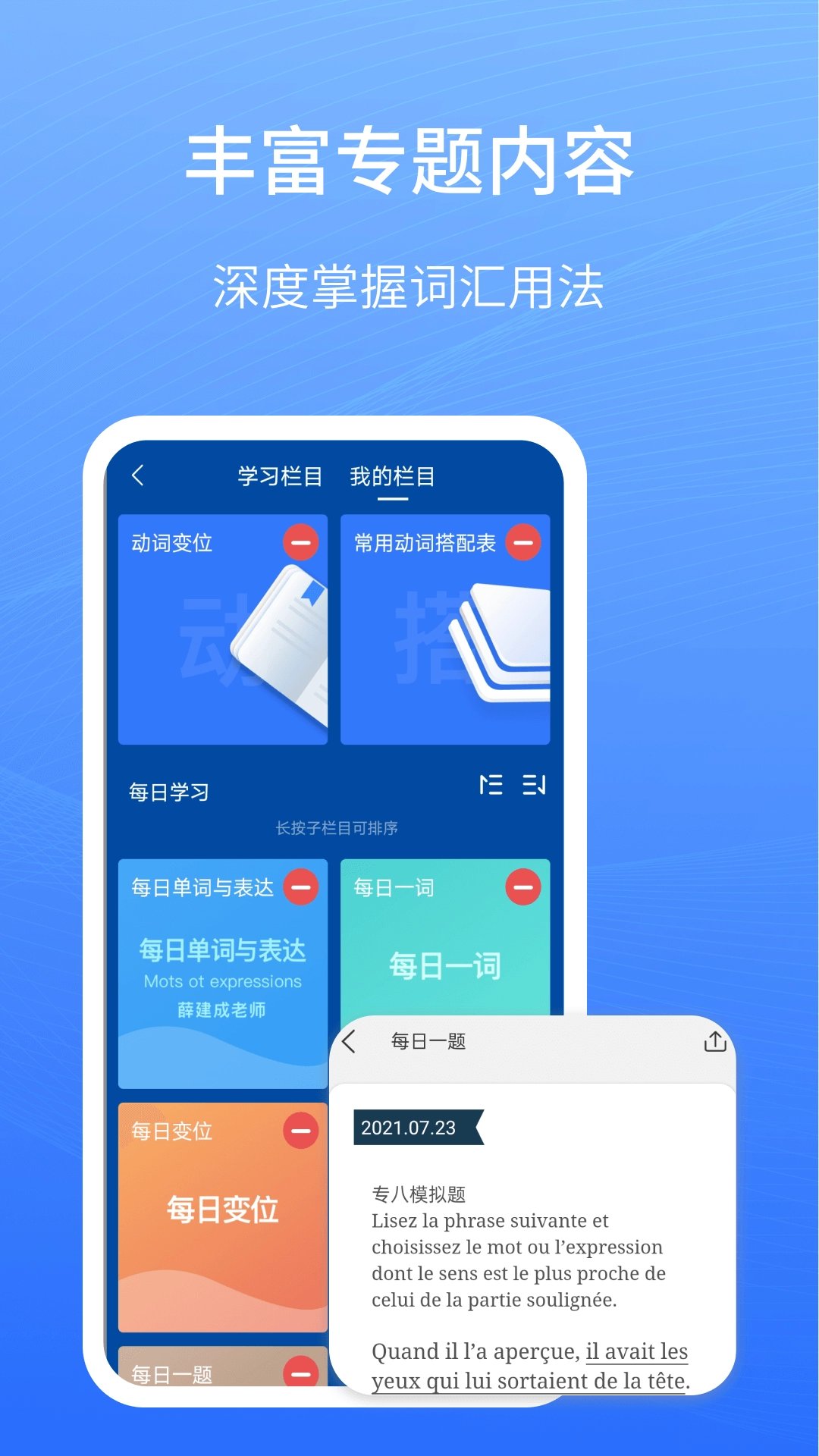 外研社法语图3
