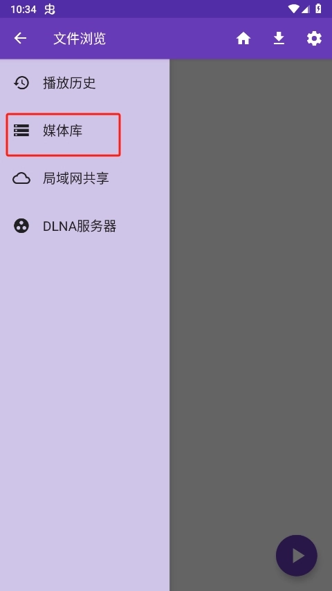 快易播放器免费版图3
