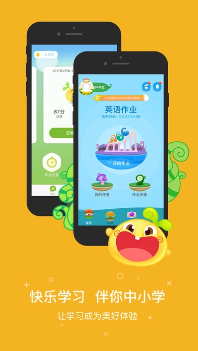 一起作业正版图3