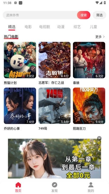 酷看影视大全图3