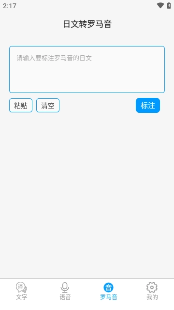 日语翻译图2