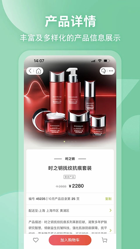 移动欧瑞莲图2