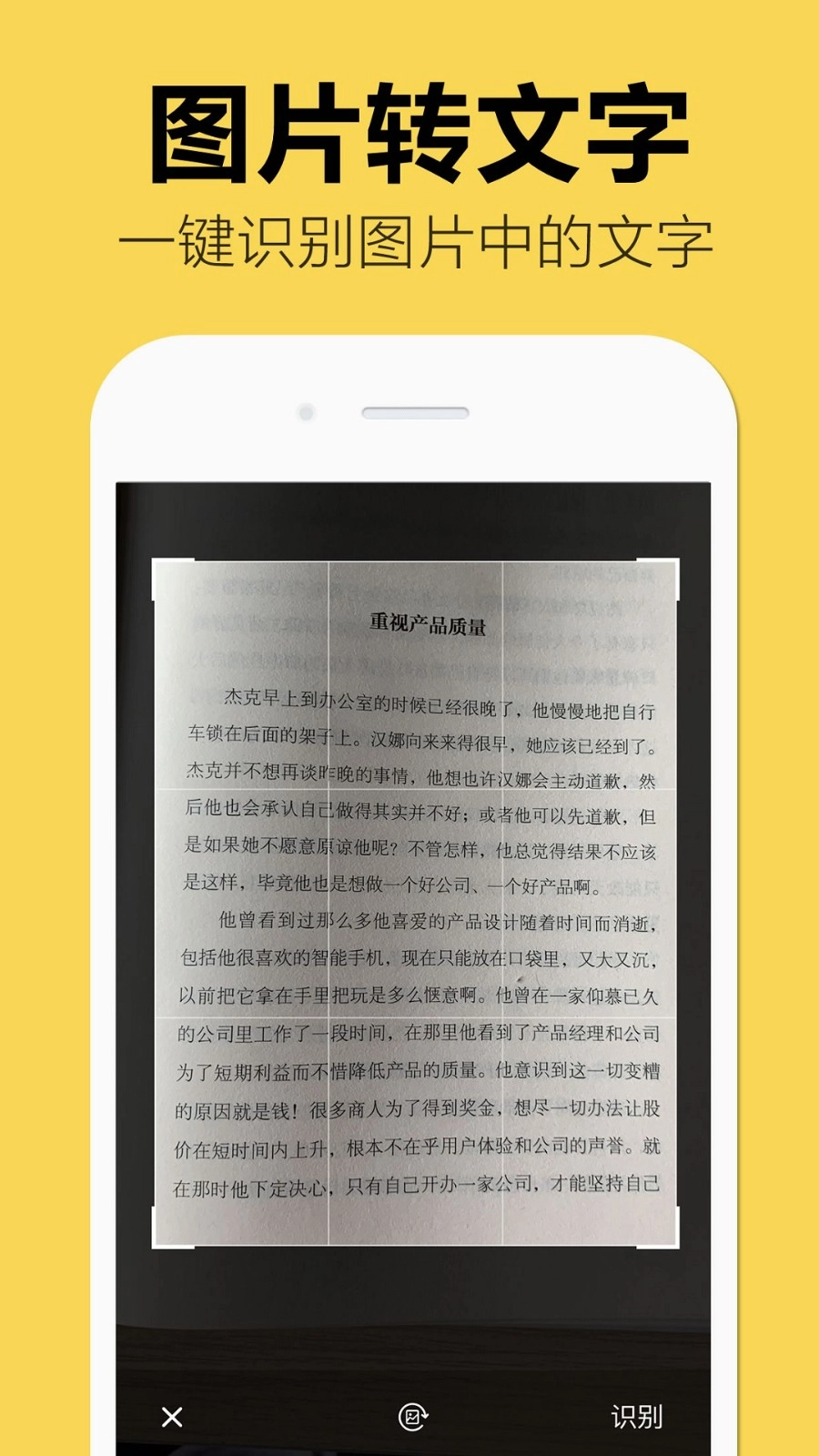 嘀嗒图片转文字图1