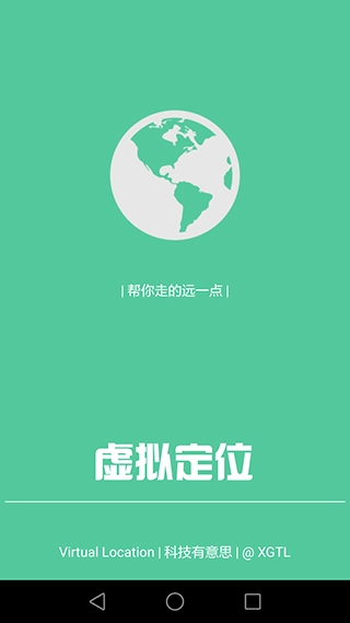 虚拟定位精灵图3