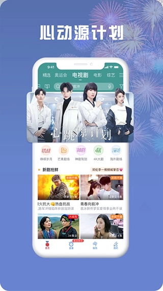 咪咕爱看免费版图1