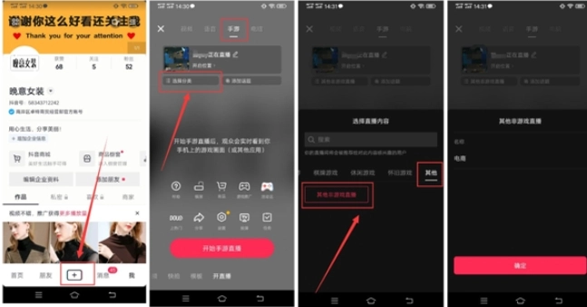 直播加加免费版图2