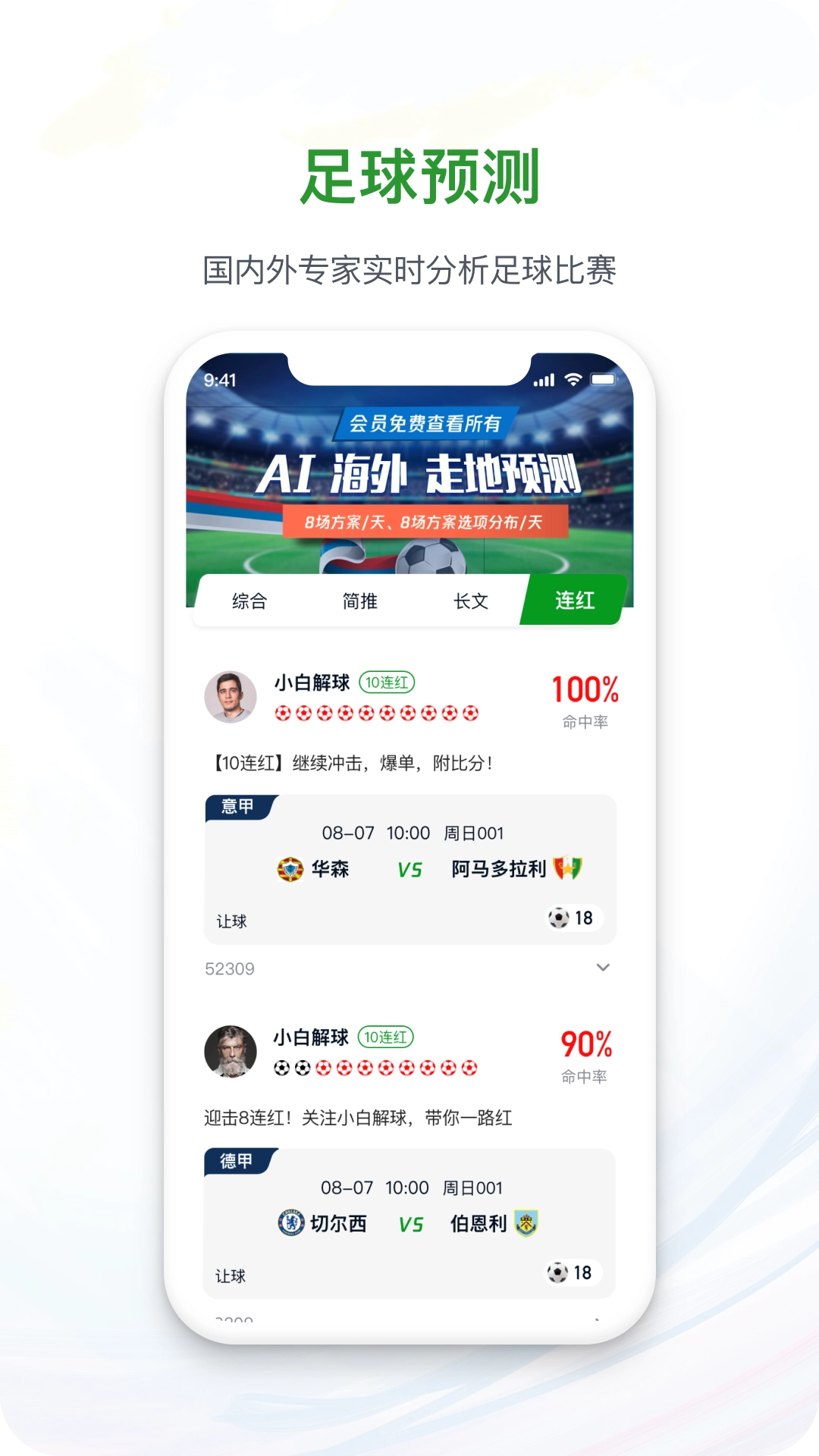 球掌柜图2