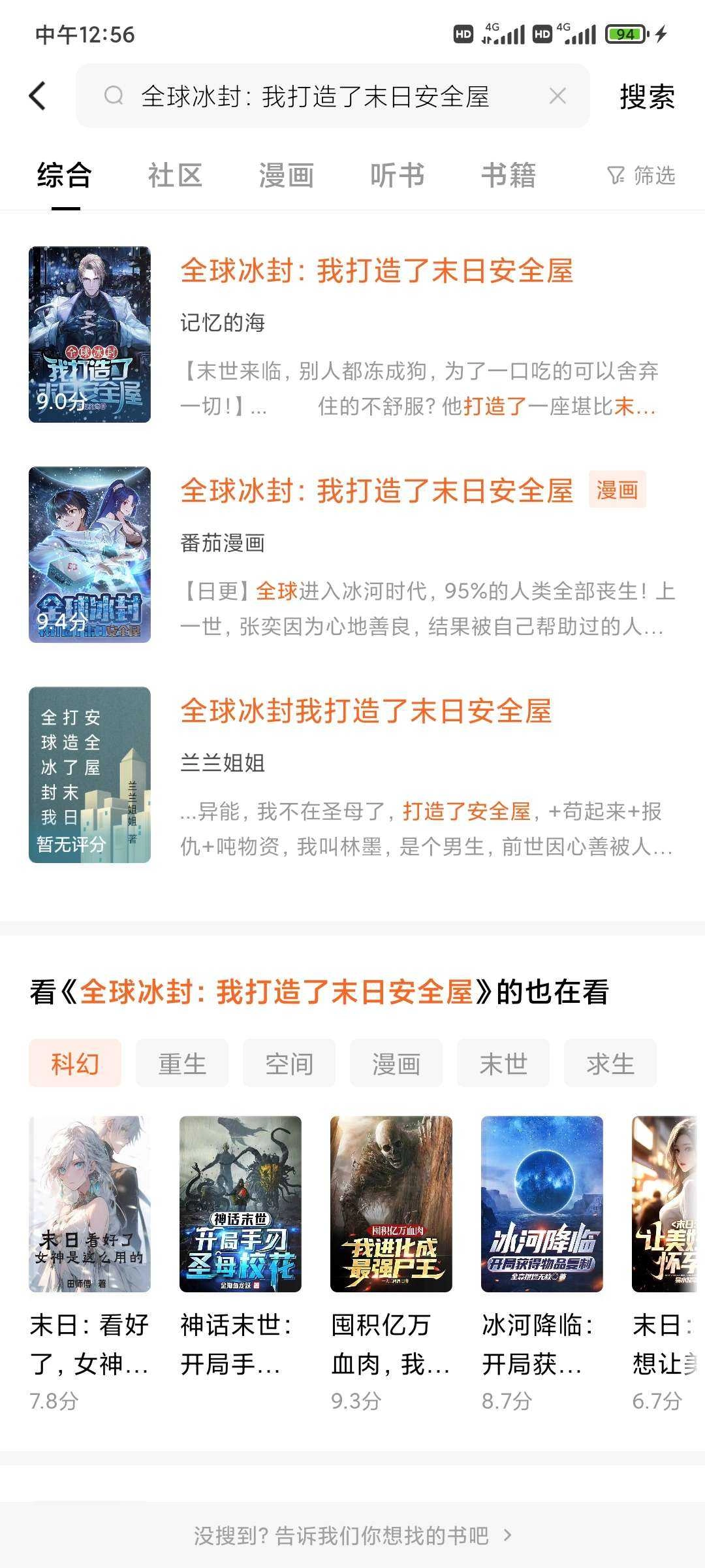 番茄免费小说 