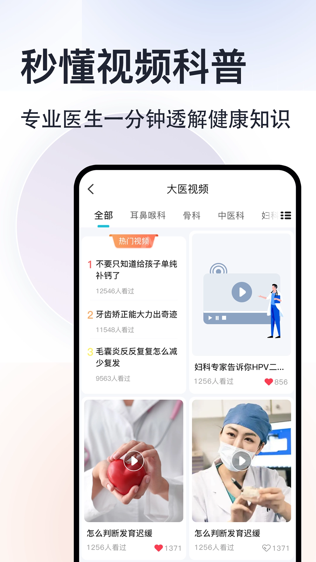 京号通医院预约挂号图1