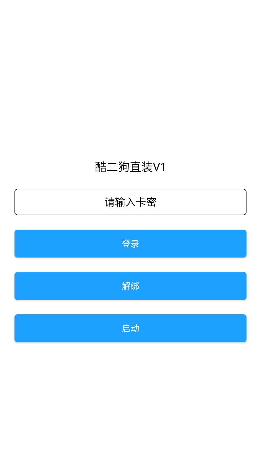 酷二狗