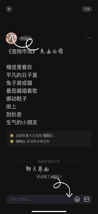 可话社交图2