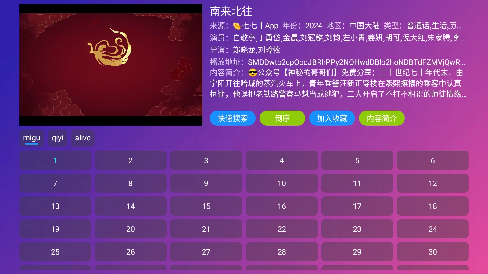 金鹰视频图3