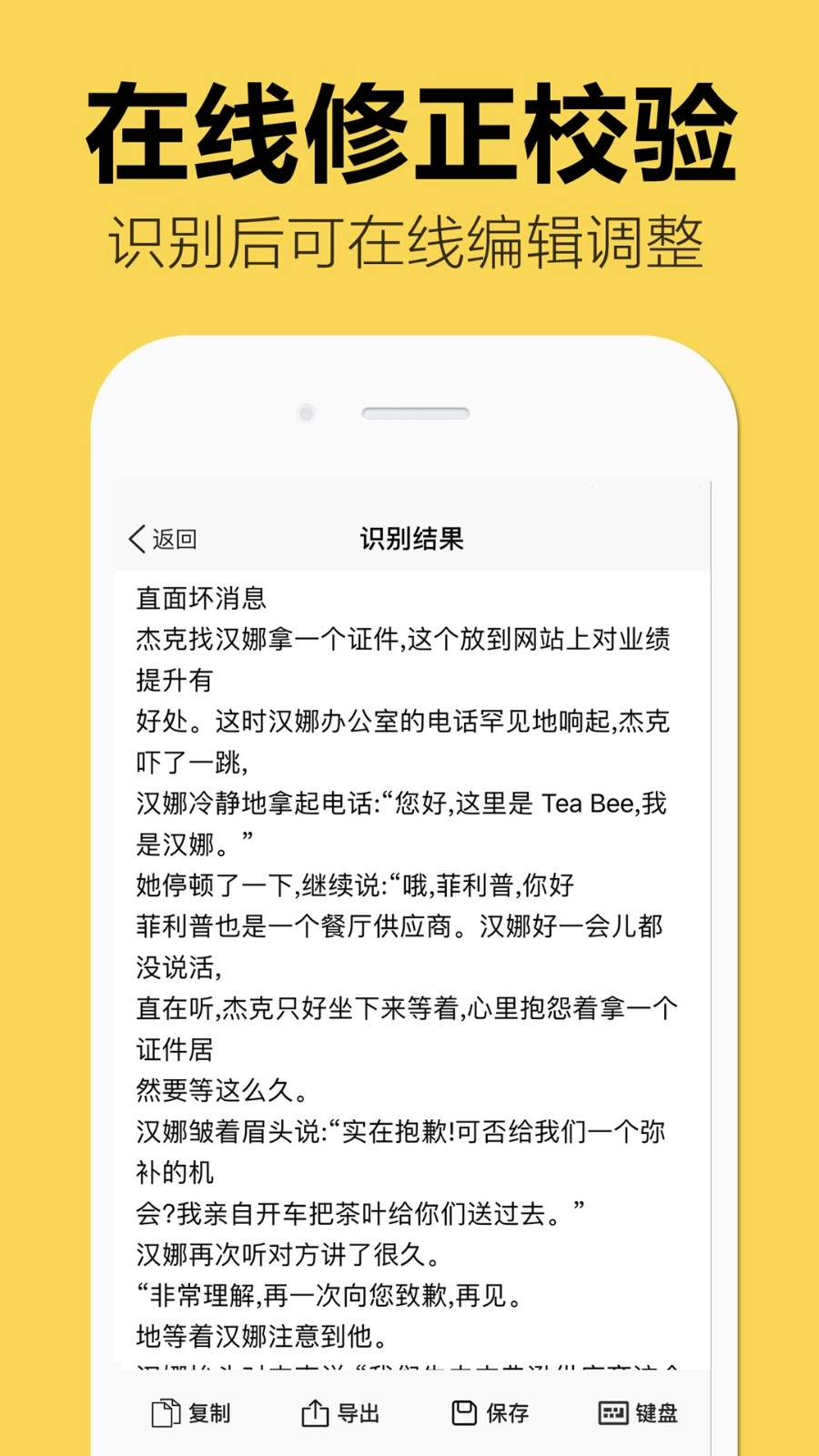 嘀嗒图片转文字图2