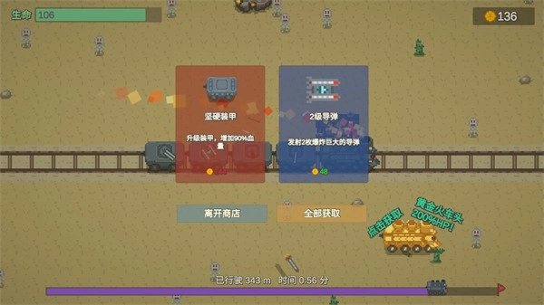 无限列车手机最新版图3