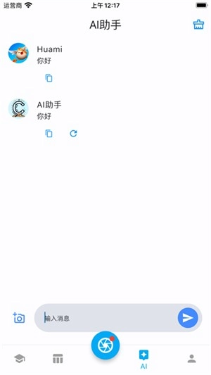cumtb助手图3