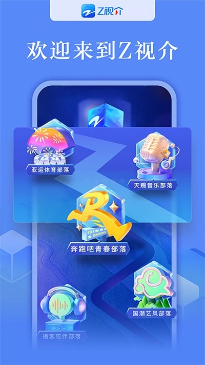 中国蓝TV最新版图1