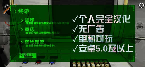 致命公司汉化版