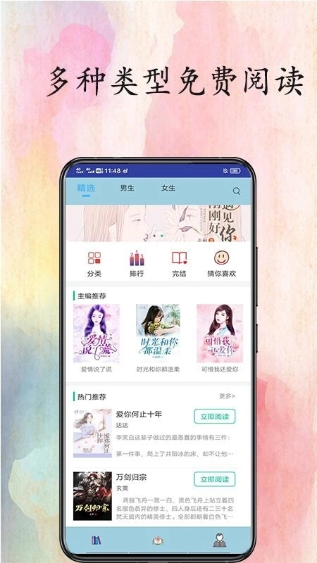 奇猫免费小说 图2