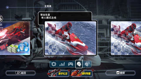激流快艇3 