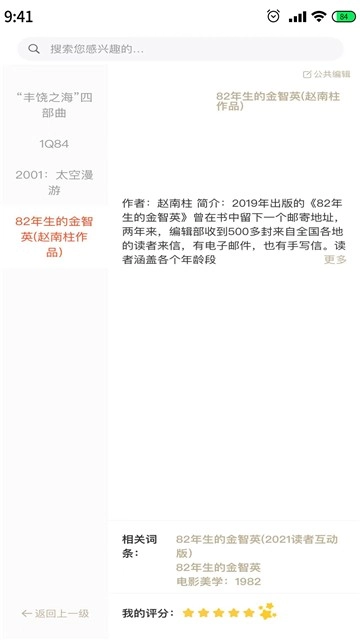 道合图4