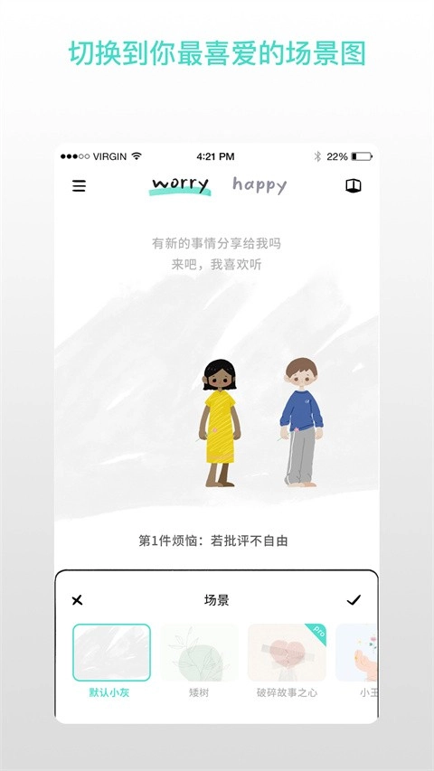 解忧娃娃最新版图1