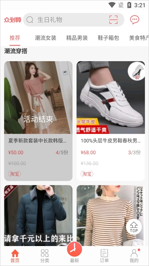 众划算图1