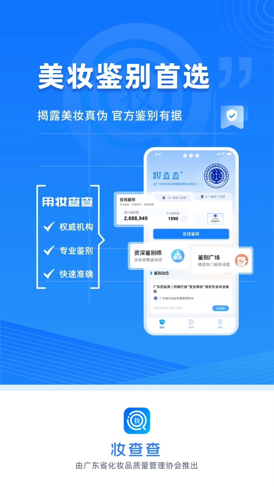 妆查查图2