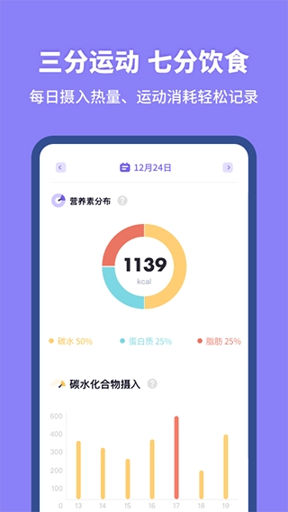 热量计算器图1