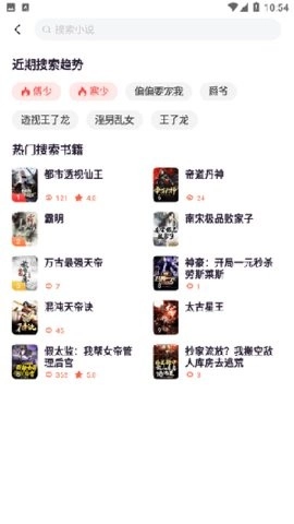掌心小说图2