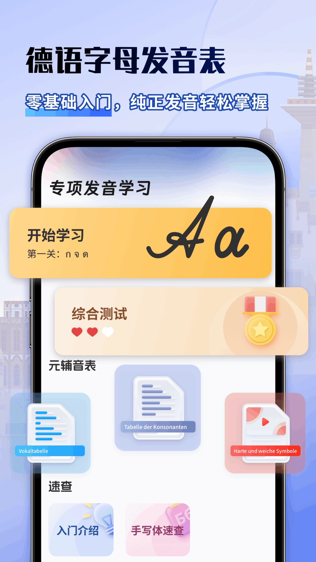 德语翻译助手-图2
