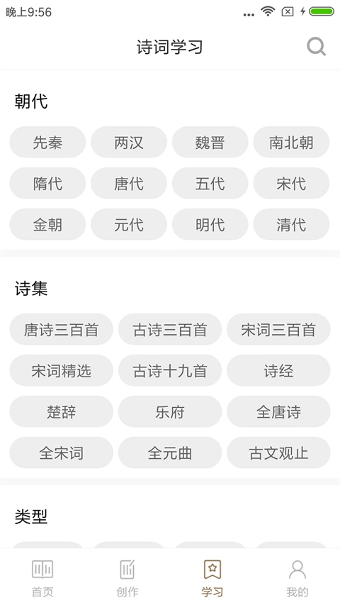 诗词中华汉化版图3