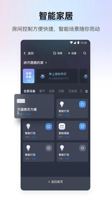 天猫精灵原版-图1
