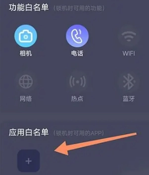 告别手机控免费版图4