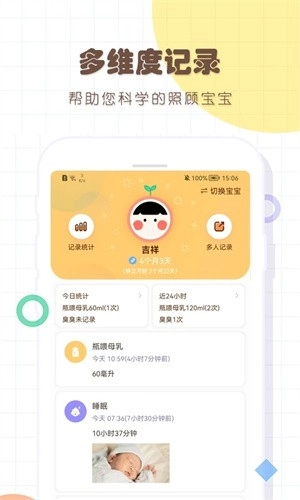 宝宝生活记录图3