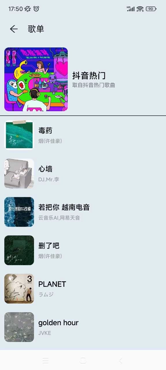 musicyou最新版
