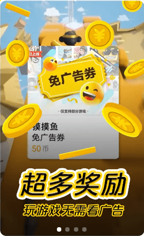 摸摸鱼 2