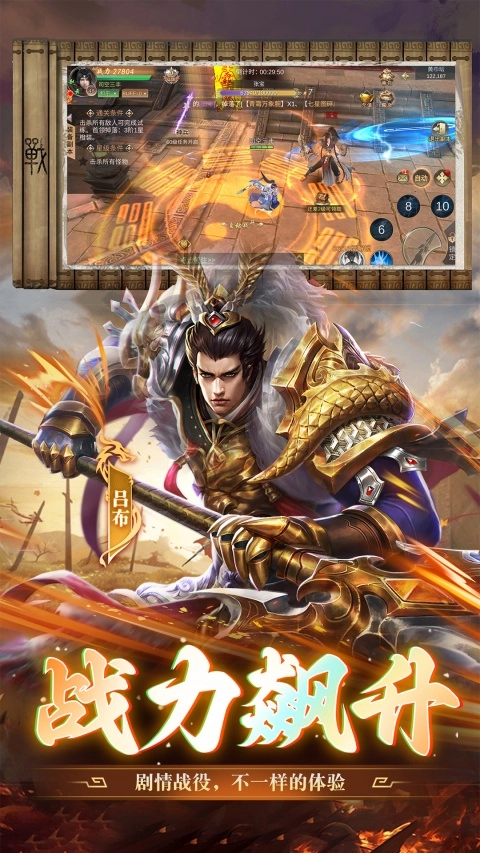 武神赵云(2)
