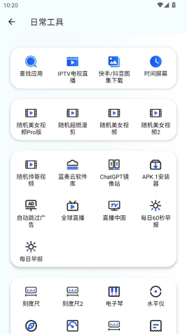 夸父工具箱图1