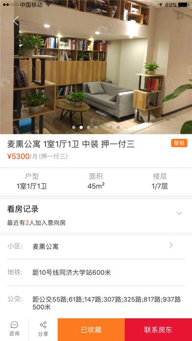 指房向