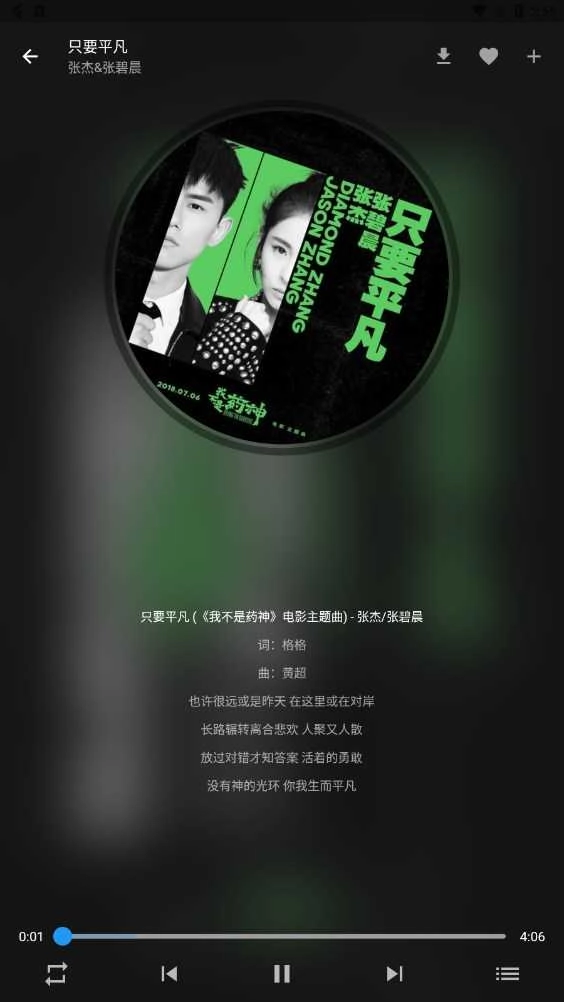 zpod音乐播放器 图2