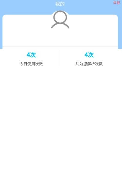 去水印助手 图2