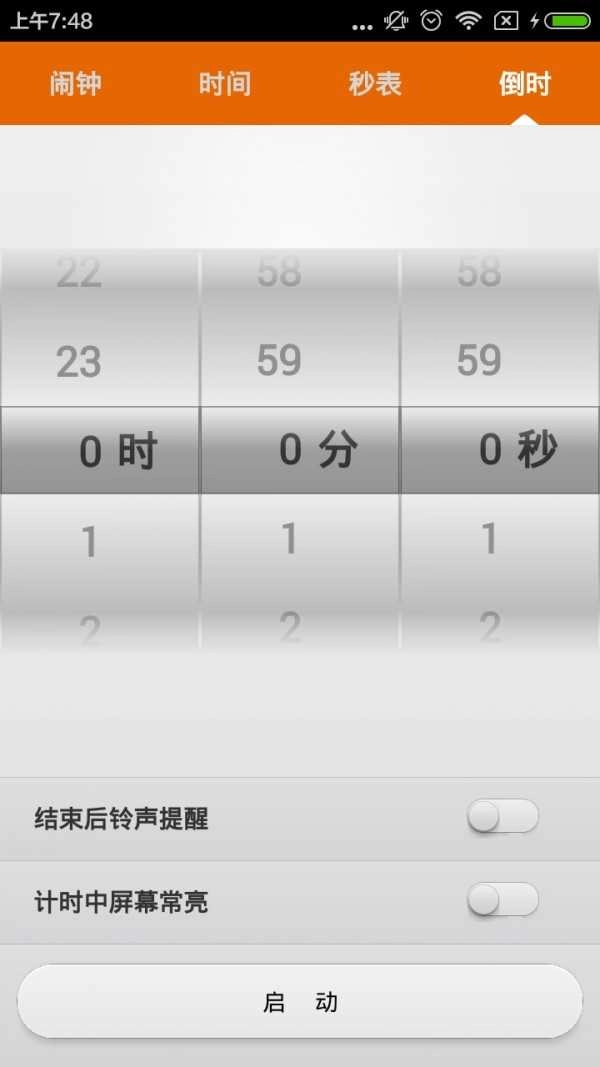 贴心闹钟 图4