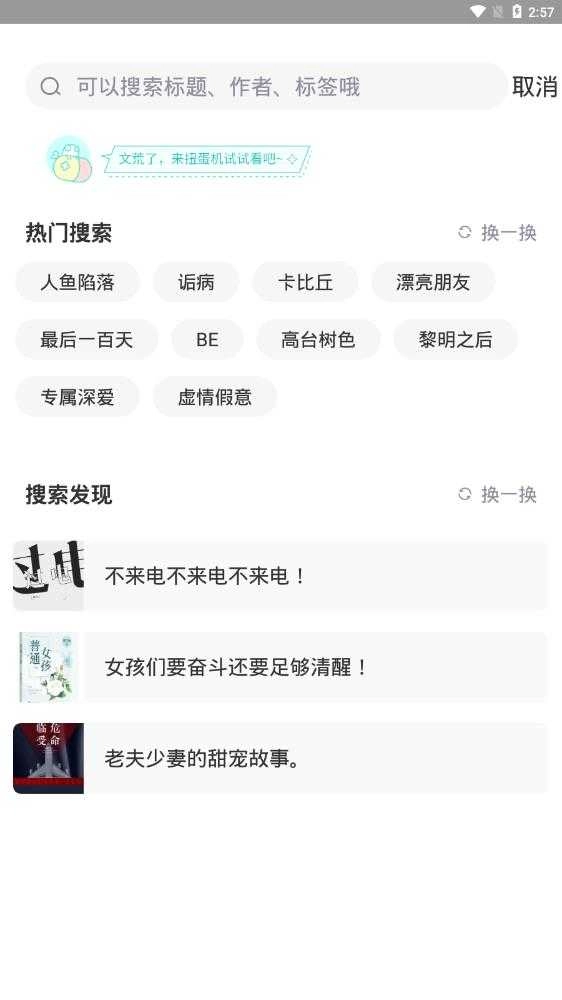 长佩阅读 图2