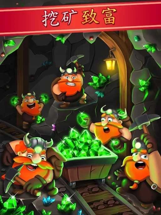 矿工帝国(MinerEmpire)